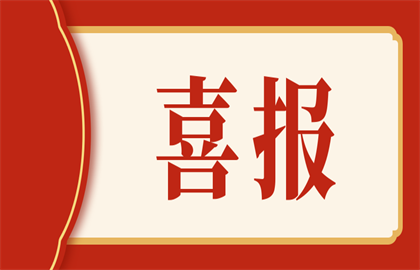 武漢愛疆科技再次獲得獲得理事單位認(rèn)證