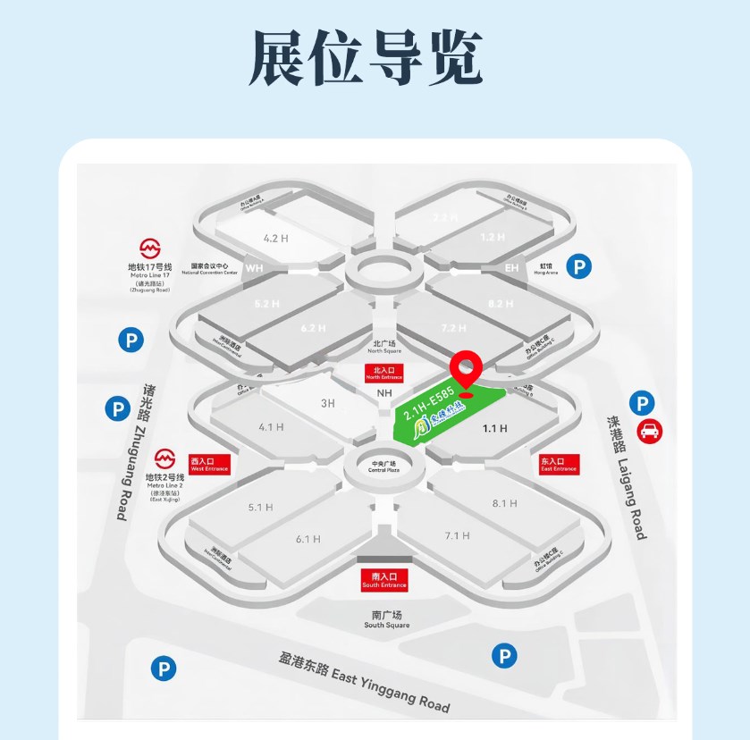 邀請函 | 愛疆科技邀您相約第十七屆SNEC國際太陽能光伏與智慧能源大會(huì)